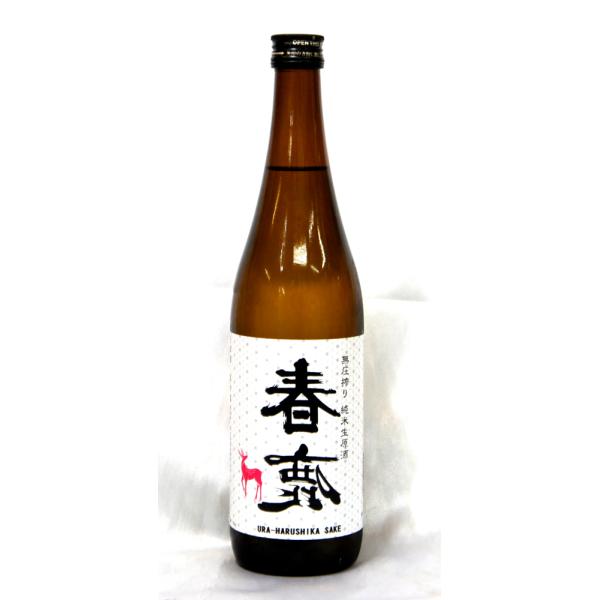春鹿 無圧搾り 純米生原酒 ２０２６年３月醸造７２０ｍｌ（要冷蔵品です。クール便を選択してください）