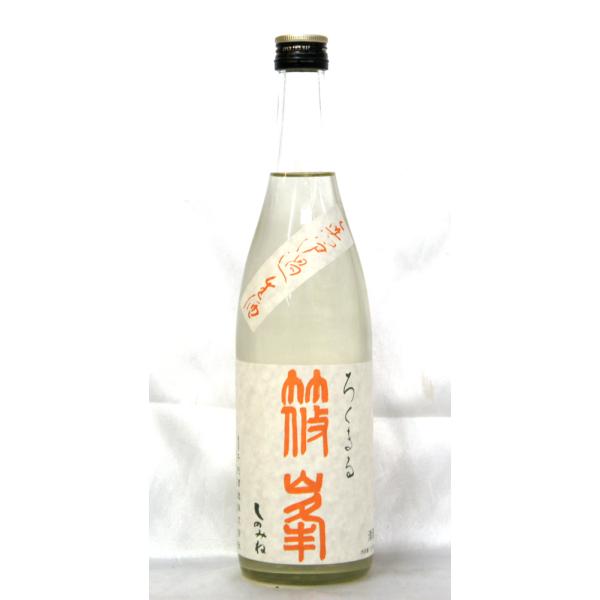 千代酒造　ろくまる　八反　無濾過生原酒　２０２５年１２月醸造　７２０ｍｌ（要冷蔵品です。クール便を選択してください）