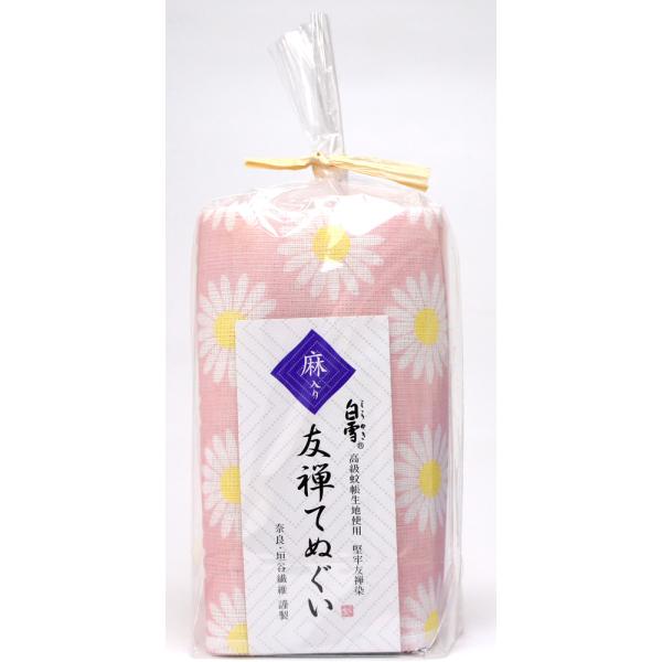 【レターパック370不可】【奈良みやげ】白雪　麻入り　友禅手ぬぐい　マーガレット（シェルピンク）