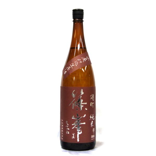篠峯 純米 雄町 山廃仕込生原酒　１．８Ｌ ２０２６年３月醸造（要冷蔵品です。クール便を選択してください）