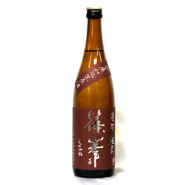 篠峯 純米 雄町 山廃仕込生原酒　７２０ｍｌ ２０２６年３月醸造（要冷蔵品です。クール便を選択してくださ
