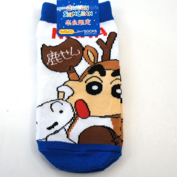 奈良土産】ご当地ソックス クレヨンしんちゃん 鹿せんべい キッズ (青