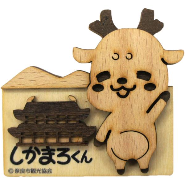 しかまろくん　マグネット　すかし