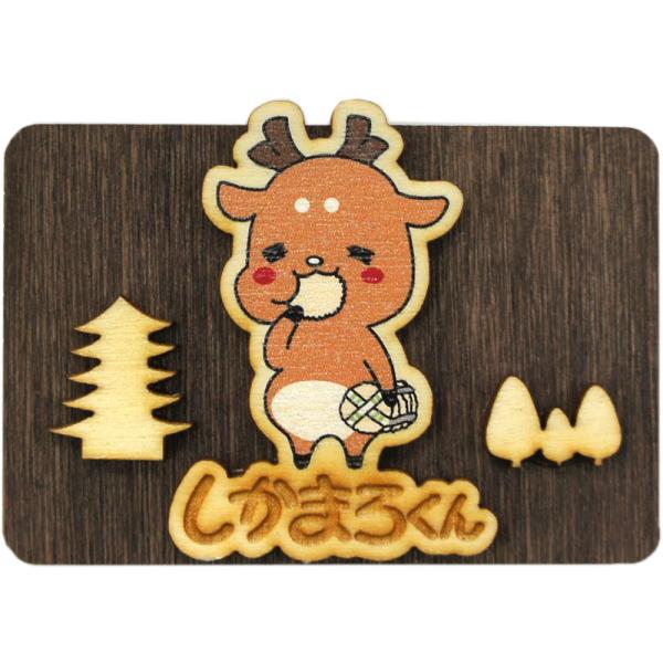 しかまろくん　マグネット　木製　角　せんべい