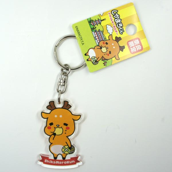 奈良みやげ】しかまろくん アクリルキーホルダー せんべい : 西の京