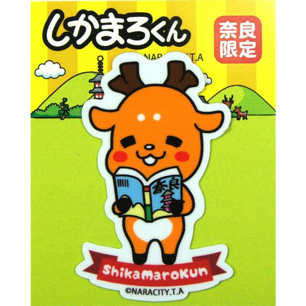 しかまろくんの可愛いステッカーです。ノートパソコン、スマホ、水筒、手帳などに、、！【サイズ】横約3.2cm×縦約5cm