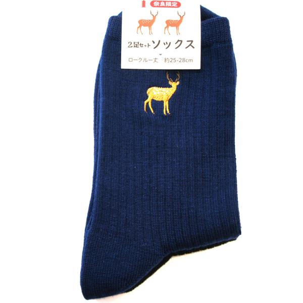 【奈良みやげ】奈良限定 鹿2足セットソックス 25~28cm