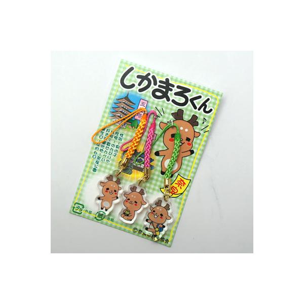 【奈良みやげ】★しかまろくん 根付　3本セット