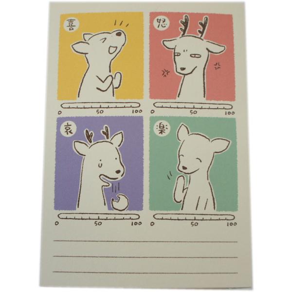 【奈良みやげ】喜怒哀楽を伝えるカード 10枚入り