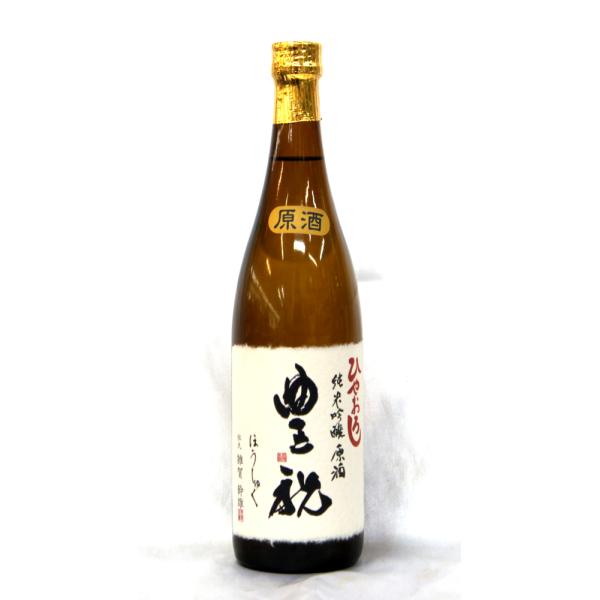 《９月８日入荷予定》豊澤酒造　豊祝　純米吟醸原酒　ひやおろし　７２０ｍｌ　２０２５ＢＹ