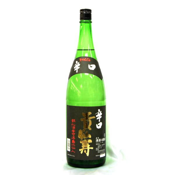豊澤酒造　貴仙寿　辛口火入れ　１．８Ｌ