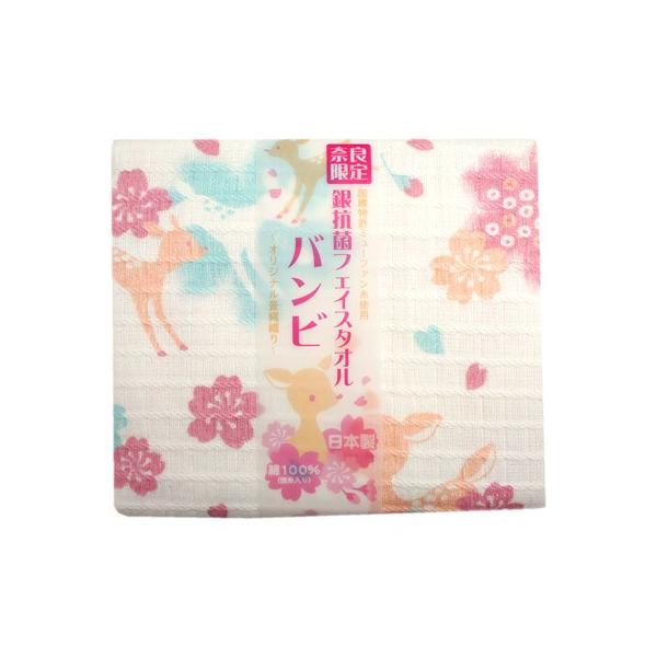 奈良限定　銀抗菌フェイスタオル　バンビ