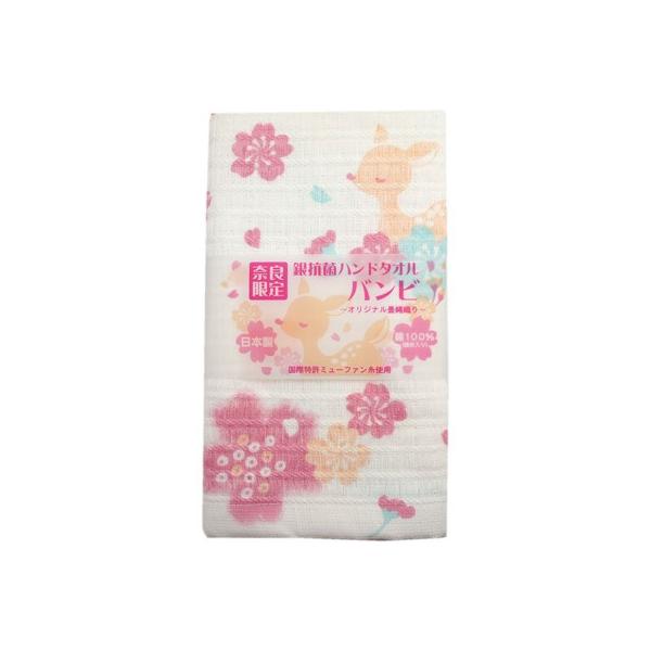 奈良限定　銀抗菌ハンドタオル　バンビ