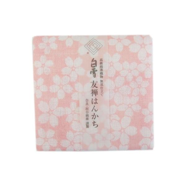【奈良みやげ】白雪　友禅はんかち　桜（ピンク）