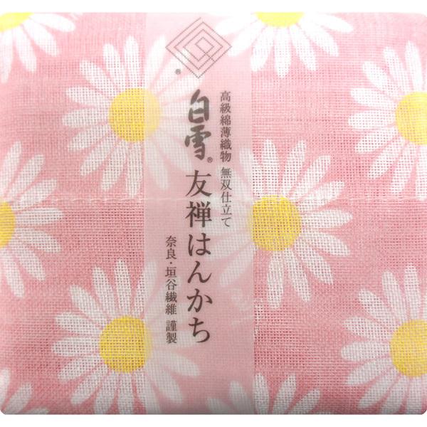 【奈良みやげ】白雪　友禅はんかち　マーガレット（シェルピンク）