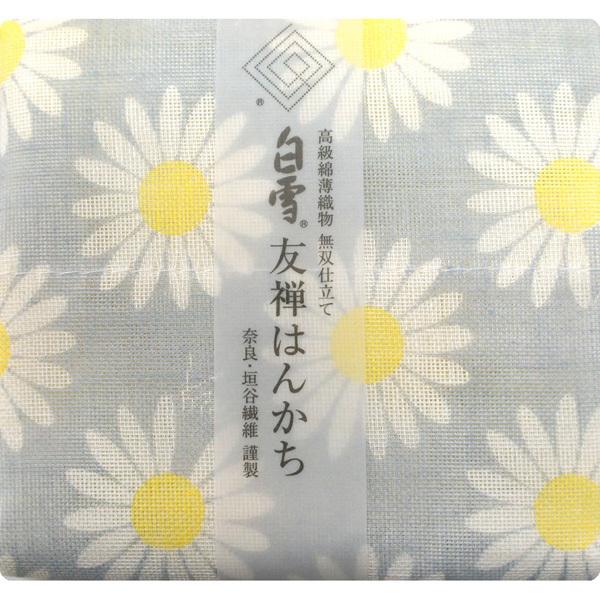 【奈良みやげ】白雪　友禅はんかち　マーガレット（パールグレー）