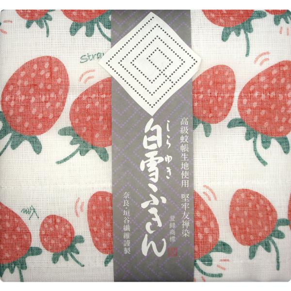 【奈良みやげ】友禅染　白雪ふきん　いちご