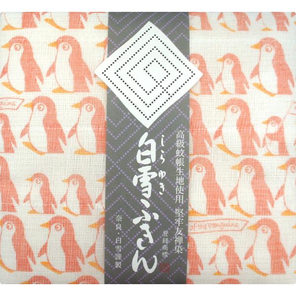 【奈良みやげ】友禅染 白雪ふきん  マーチ オブ ザ ペンギン  アイスピンク
