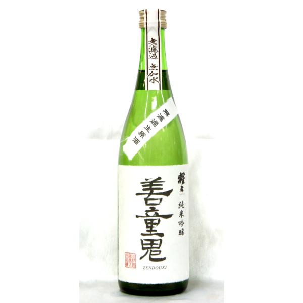 猩々　純米　善童鬼　無濾過　無加水　生原酒　７２０ｍｌ （要冷蔵品です。クール便を選択してください）