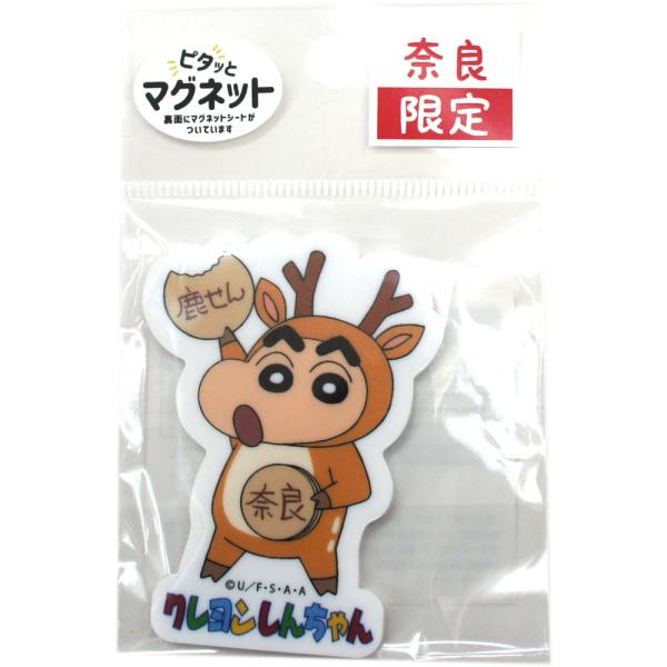 クレヨンしんちゃん マグネットくじセット レトロ 駄菓子 クレヨンしんちゃん マグネットくじセット レトロ 駄菓子