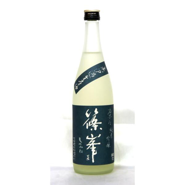 千代酒造　篠峯　凛々　赤磐雄町７２０ml　２０２５年１２月醸造（要冷蔵品です。クール便を選択してください）