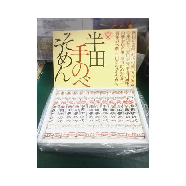 【正規特約店からお届けいたします】竹田製麺所の最高級品です。 原料の小麦は最高級の物を使用して、一番寒い時期に 作られました。 今期新麺入荷しました。 阿波のこだわり素麺　寒製黒帯 半田手延べそうめん　１．２ｋｇ （100ｇ×１２束入）商品...