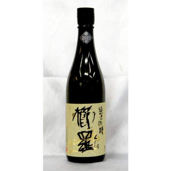 千代酒造　櫛羅　純米吟醸 一火　２０２５年３月醸造　７２０ｍｌ