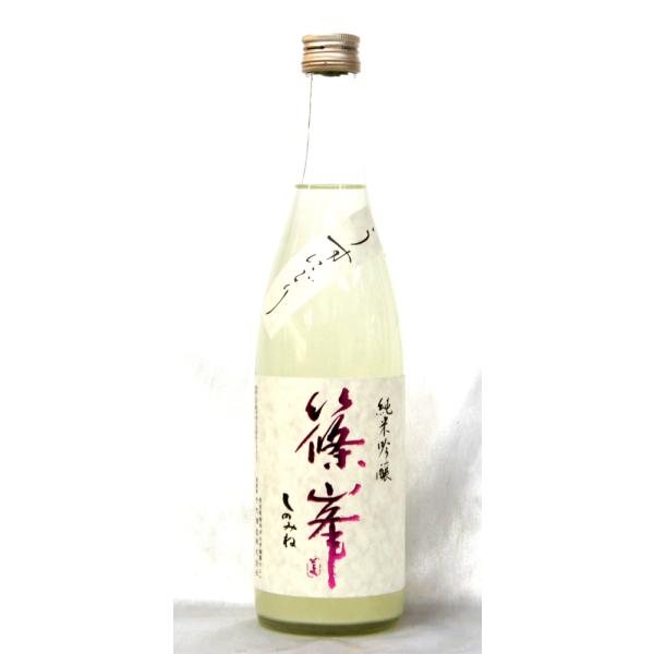 千代　篠峯　純米吟醸　中取り生酒　五割磨き　うすにごり７２０ｍｌ　２０２５年１２月醸造（要冷蔵品です。クール便を選択してください）