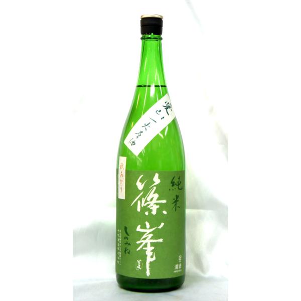 千代酒造　篠峯　純米一火原酒　秋あがり　１．８Ｌ　２０２６年３月醸造