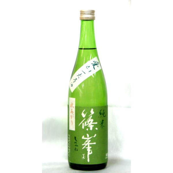 千代酒造　篠峯　純米一火原酒　秋あがり　７２０ｍｌ　２０２６年３月醸造