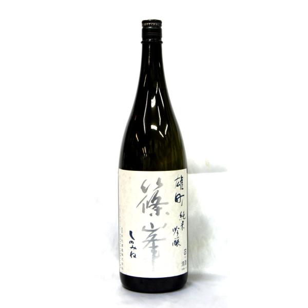 篠峯　純米吟醸『銀』雄町　火入れ　１．８Ｌ