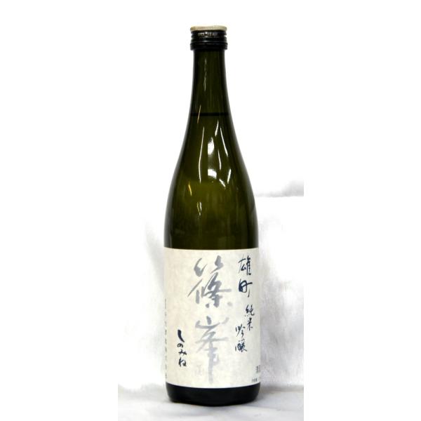 篠峯　純米吟醸『銀』雄町　火入れ　７２０ｍｌ