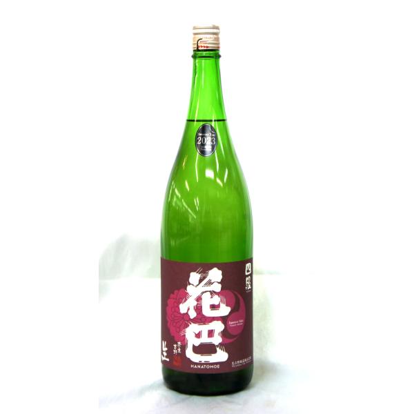 花巴　山廃純米　四段仕込み　無濾過生原酒 ２０２３ＢＹ　１．８Ｌ（要冷蔵品です。クール便を選択してください）