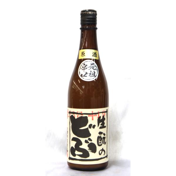 久保本家　生もとのどぶ　原酒火入れ　２３号+１９　２０２５年３月醸造　７２０ｍｌ