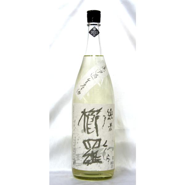 千代酒造　櫛羅　生もと純米生原酒　２０２６年３月搾り　１．８Ｌ（要冷蔵品です。クール便を選択してください）
