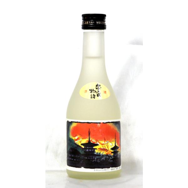 豊澤酒造 奈良物語 純米吟醸 火入れ 箱入り（若草山の山焼きと薬師寺 東塔・西塔） ３００ｍｌ