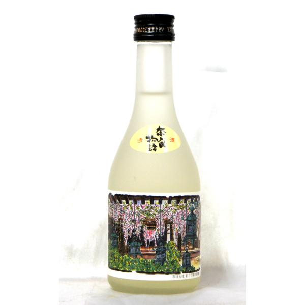 豊澤酒造 奈良物語 純米吟醸 火入れ 箱入り（春日大社 吊り灯籠と藤棚） ３００ｍｌ