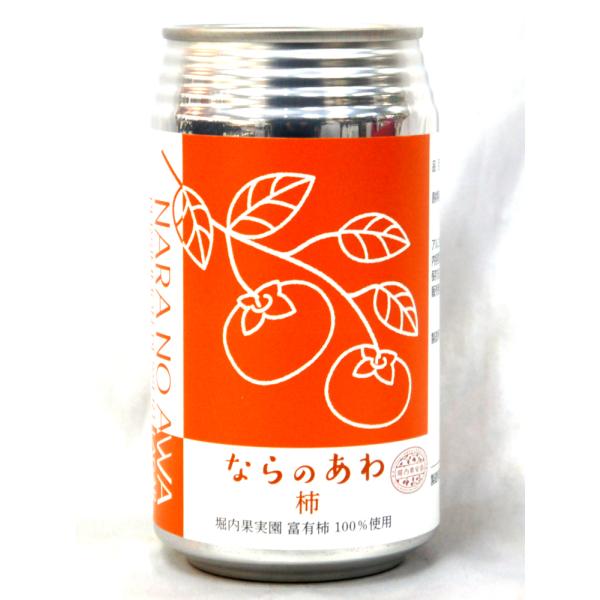 曽爾高原ビール ならのあわ 柿 缶 ３５０ｍｌ（要冷蔵品です。クール便を選択してください）