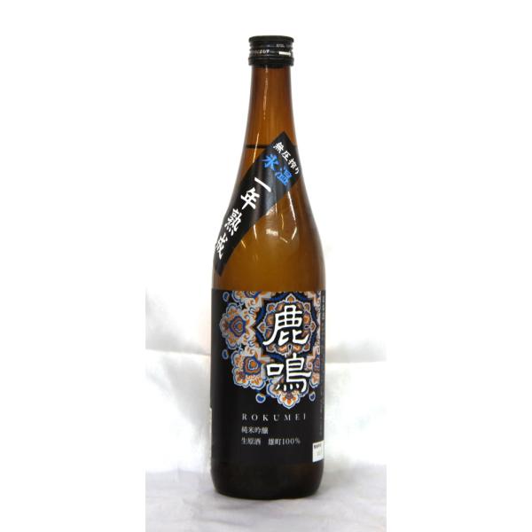 春鹿　鹿鳴　雄町　純米吟醸生原酒　無圧搾り　２０２６年３月醸造７２０ｍｌ