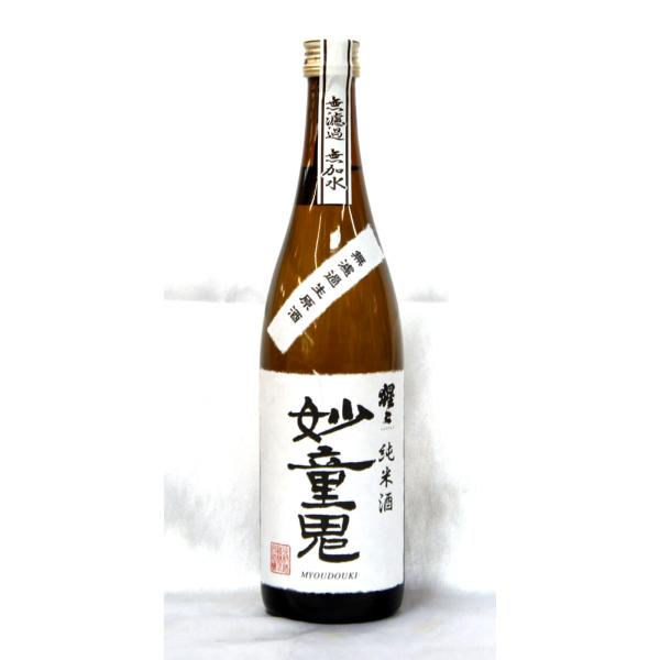 猩々　純米　妙童鬼　無濾過　無加水　生原酒　７２０ｍｌ（要冷蔵品です。クール便を選択してください）