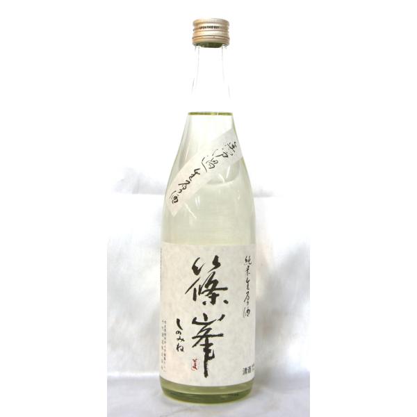 千代酒造　篠峯　純米無濾過生原酒７２０ｍｌ　２０２６年１月搾り（要冷蔵品です。クール便を選択してください）