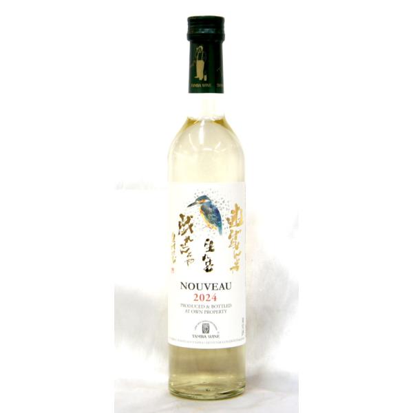 丹波ワイン ヌーボ ２０２５年（白）５００ｍｌ