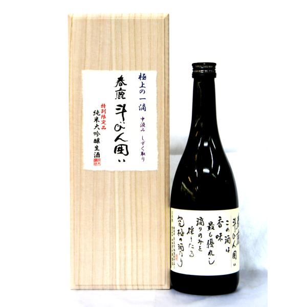 《新酒》春鹿　純米大吟醸　斗瓶囲い　木箱入り　２０２５ 年１１月　７２０ｍｌ