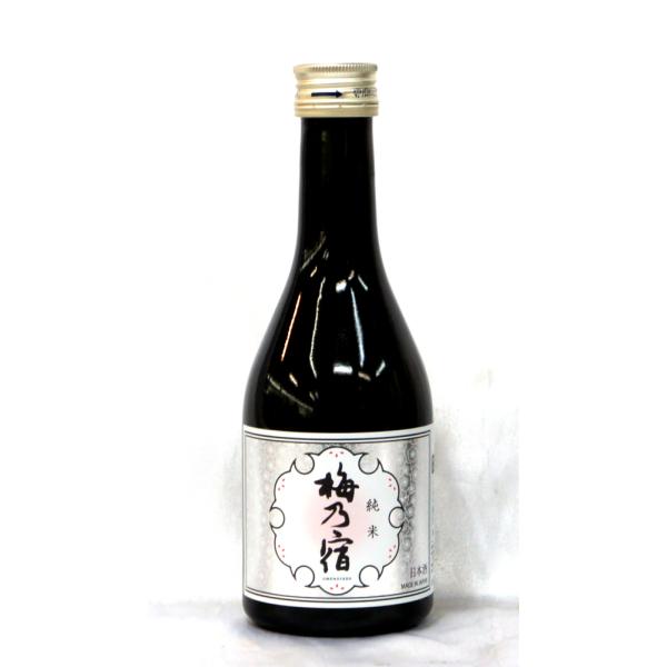 梅乃宿　純米酒　火入れ　３００ｍｌ
