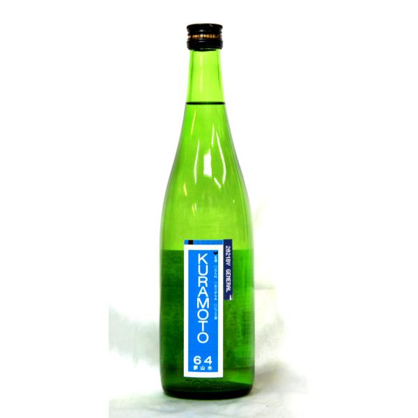 山水64 KURAMOTO64 夢山水 GENERAL 生酒 720ml
