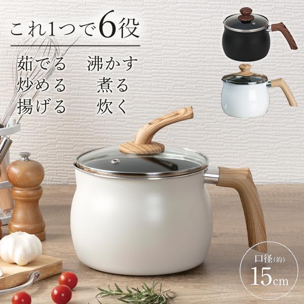 マルチポット 片手鍋 1台6役 強化ガラス蓋付き 口径15cm 茹でる/沸かす