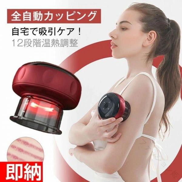 ワイヤレス背中マッサージ機 12段階温熱調節 電動スクラブ吸引機 12段階吸引調節 吸玉 真空吸引カッピング機能付 快適施術可能な多機能電動マッサージ器