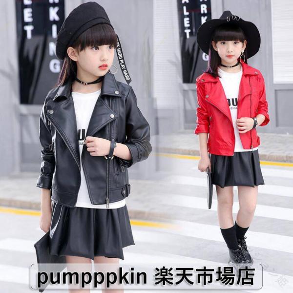 子供 用 キッズ ジュニア ライダースジャケット レザージャケット レザーコート PU 合皮 フェイクレザー 春秋 薄手 裏ボア 冬用 アウター 大きいサイズ