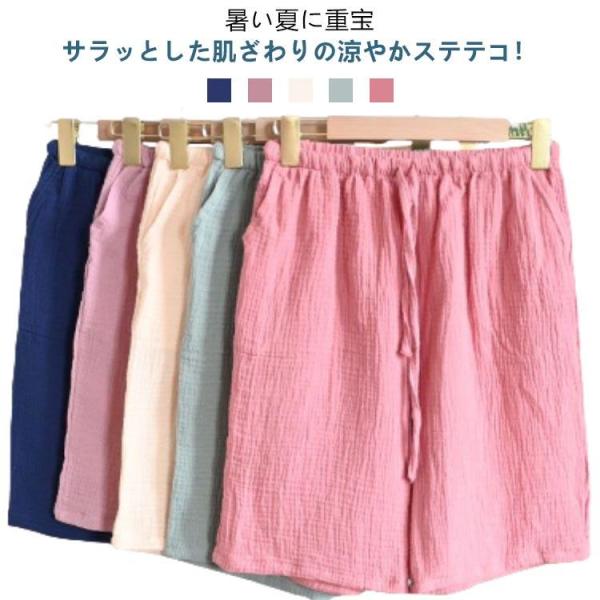 ステテコ レディース 綿100 ダブルガーゼ 春夏 ルームウェア 5分丈 ハーフパンツ おしゃれ ショートパンツ 部屋着 コットン 薄手 ルームパンツ