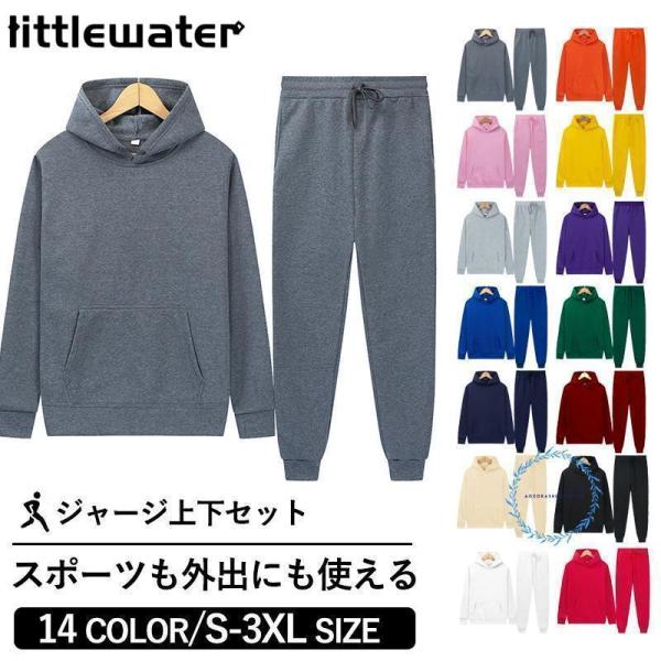 ジャージ メンズ 上下セット セットアップ 長袖 パーカー パンツ スポーツウェア トレーニングウェア ランニングウェア ルームウェア 部屋着ジムウェア 春秋冬